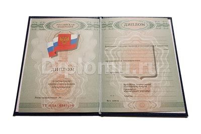 купить диплом недорого
