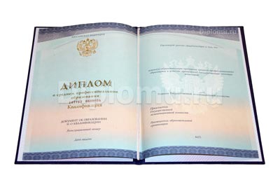 купить диплом недорого